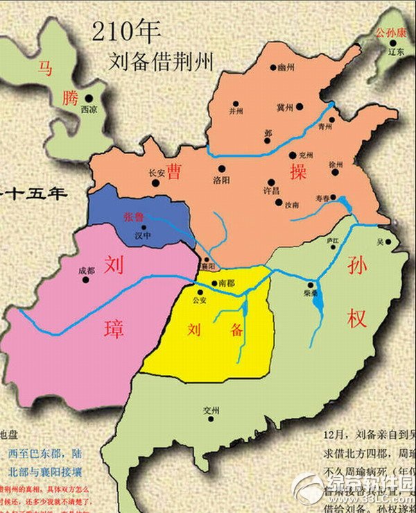 三国地图全图高清版