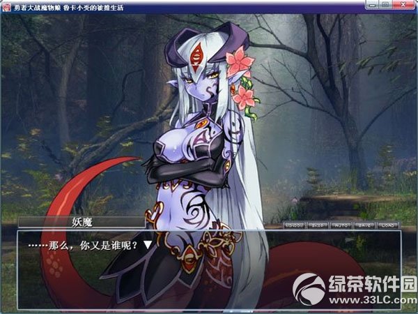 勇者大战魔物娘汉化版