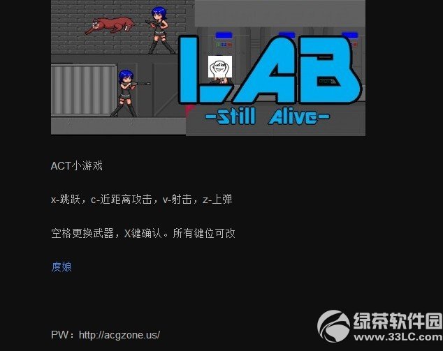 labstillalive客户端