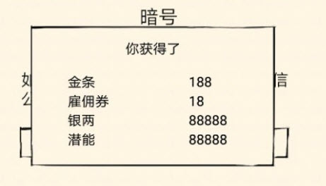 暴走英雄坛2020元宵特暗大全