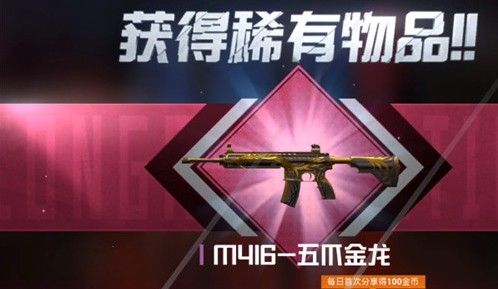 和平精英五爪金龙满级多少钱 M416五爪金龙多少钱满级