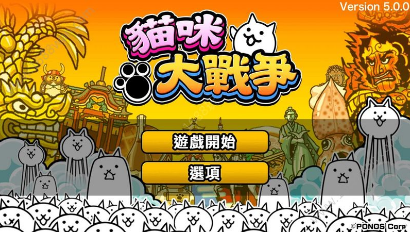 猫咪大战争9.2.0版本