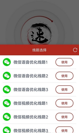 小辣椒加速器