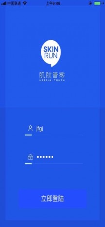 肌肤管家专业版