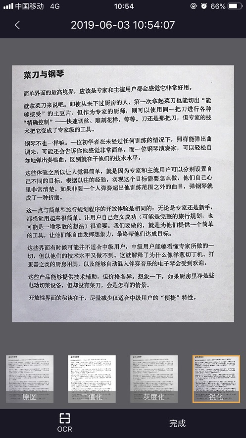 汉王识文