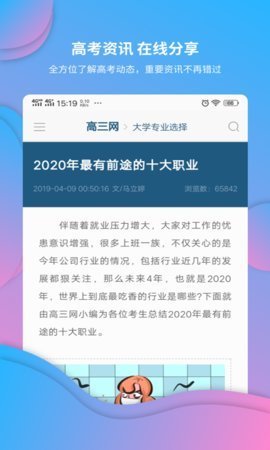 2020高考倒计时锁屏