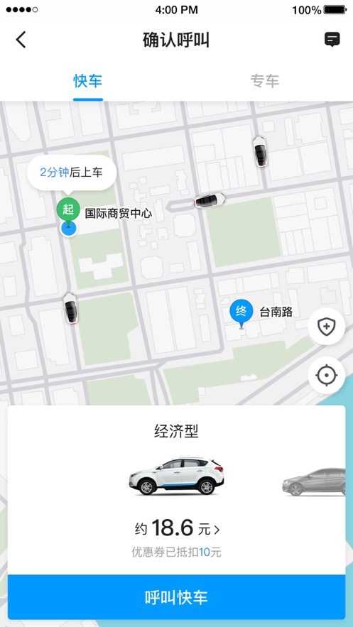 及时用车