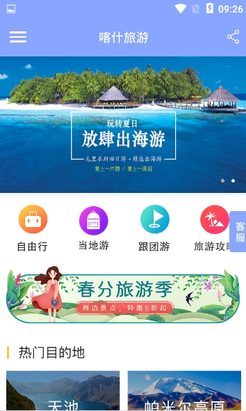 喀什旅游