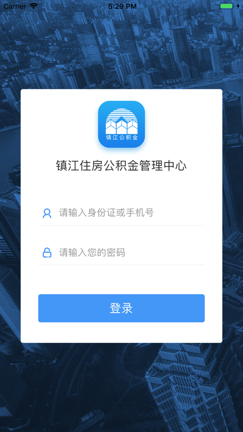 镇江住房公积金