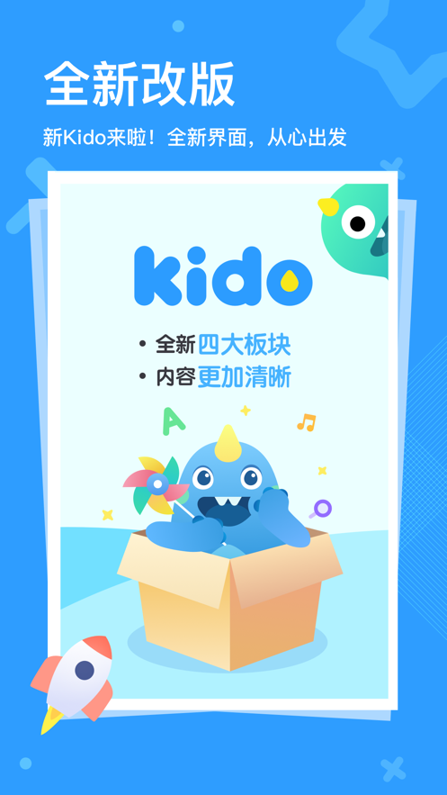 kido儿童手表