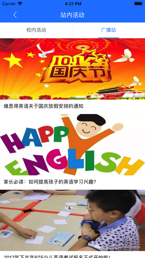 维思得英语