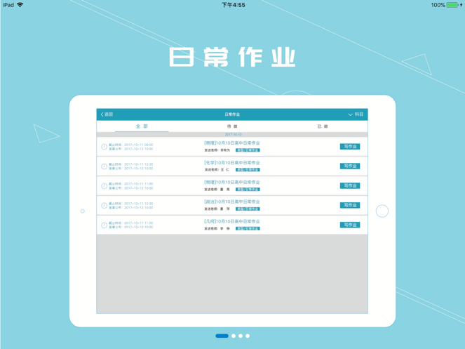 成绩宝学生版