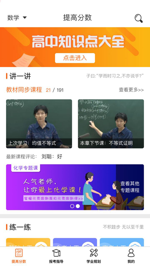 新学涯