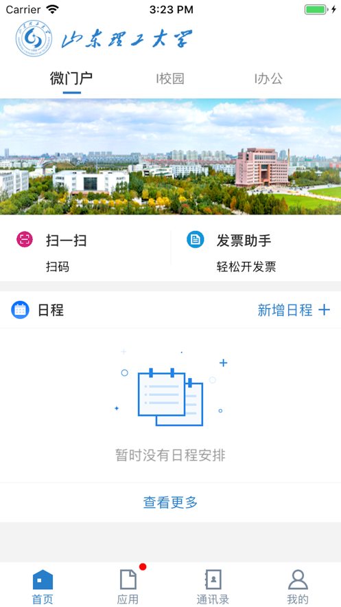 i山东理工大学