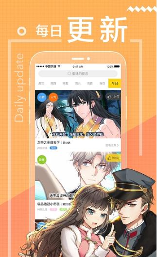 吊丝漫画