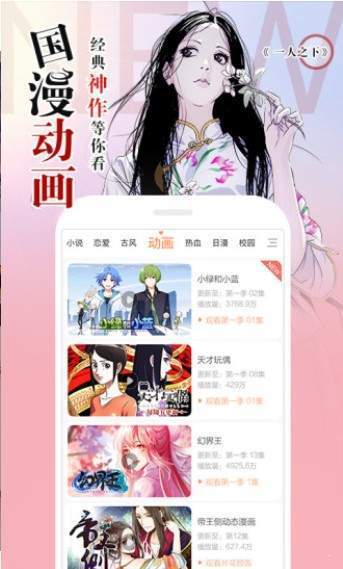 吊丝漫画