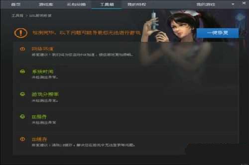 lol6.2版本进不去游戏怎么办 LOL闪退解决办法