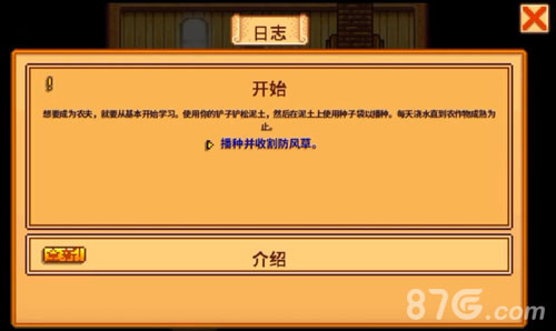 Stardew Valley怎么操作