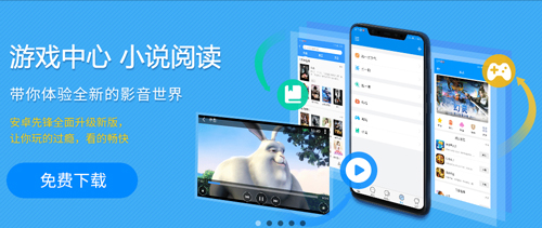 影音先锋app特色