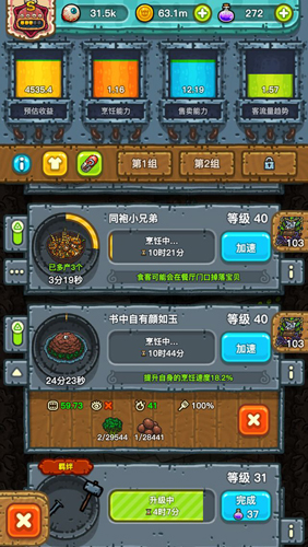 黑暗料理王2