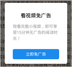米读小说极速版怎么去除广告3