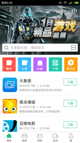 淘宝手机助手app特色