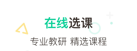 新东方在线中小学app软件特色