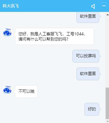 赣教云app怎么投屏