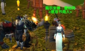 《魔兽世界》感恩节成就攻略