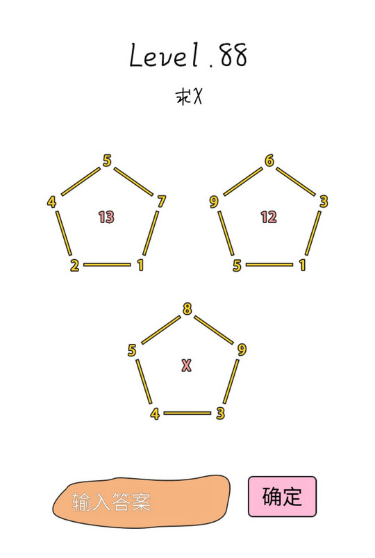 抖音脑洞无限开第88关攻略