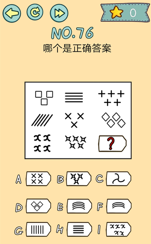 脑力黑洞第76关图文通关攻略