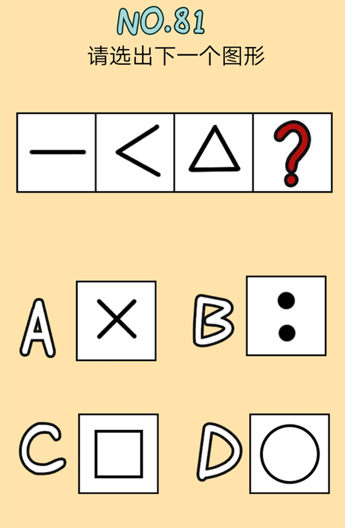 脑力黑洞第81关图文通关攻略