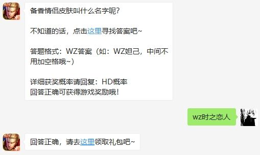 王者荣耀2020年5月19日每日一题答案