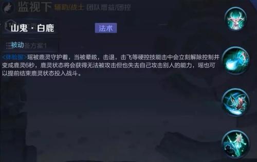 王者荣耀瑶的鹿灵触发方法介绍