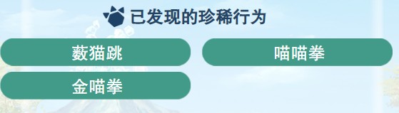 动物朋友展览区薮猫珍稀行动介绍