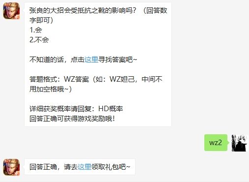 王者荣耀2020年5月25日每日一题答案