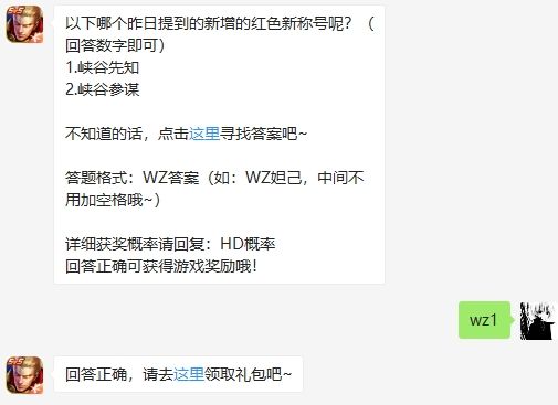 王者荣耀2020年5月27日每日一题答案