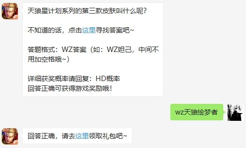 王者荣耀2020年5月29日每日一题答案