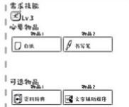 众生游武侠小说配方攻略