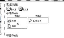 众生游益智玩具配方攻略