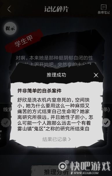 离玥传零下记忆第二章图文通关攻略