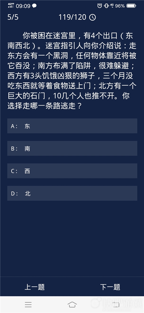 crimaster犯罪大师6月10日每日任务答案攻略