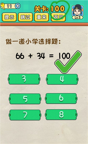 脑力达人100关怎么过