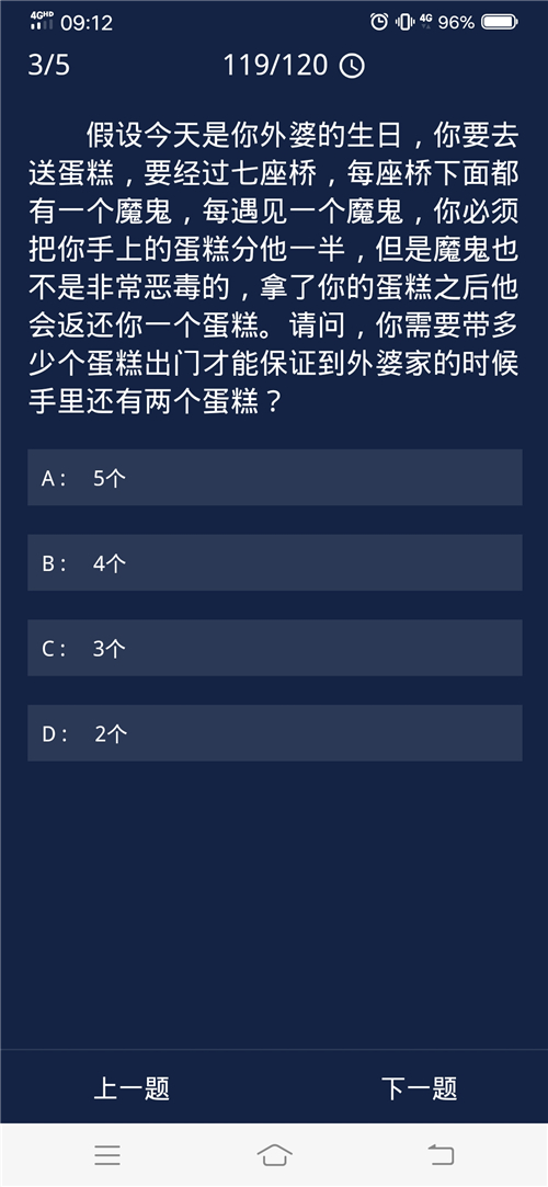 crimaster犯罪大师6月17日每日任务答案攻略