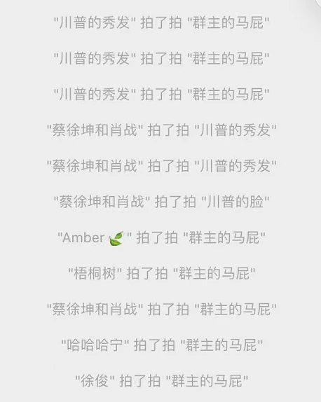 微信为什么没有拍一拍