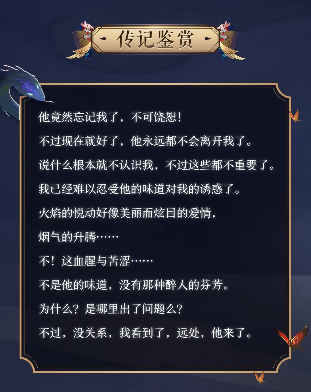 阴阳师清姬典藏皮凡渺化烟传记欣赏