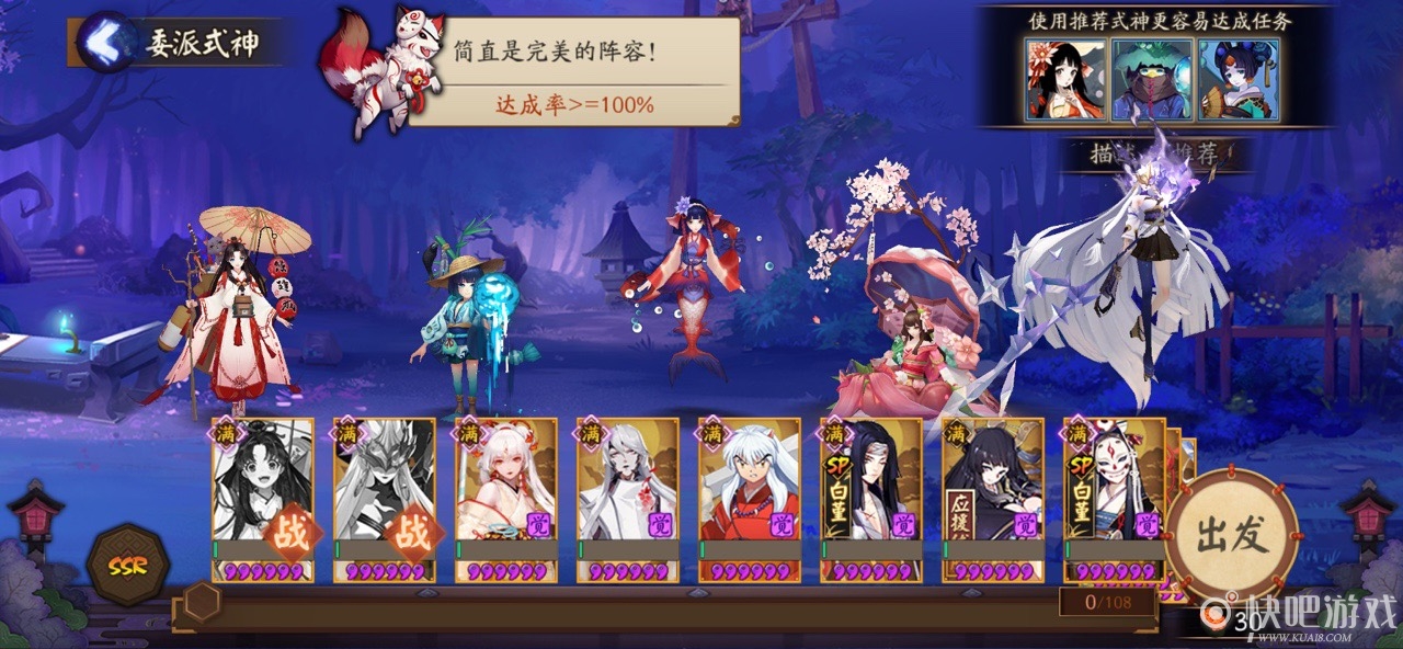 阴阳师蛇骨缚心委派任务水性好的式神攻略