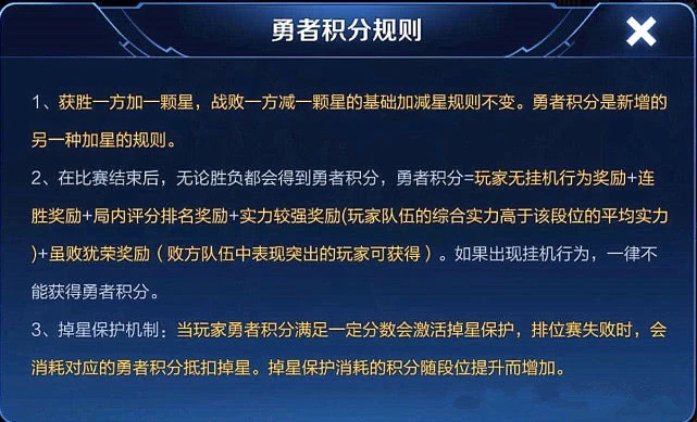 王者荣耀积分战士什么意思