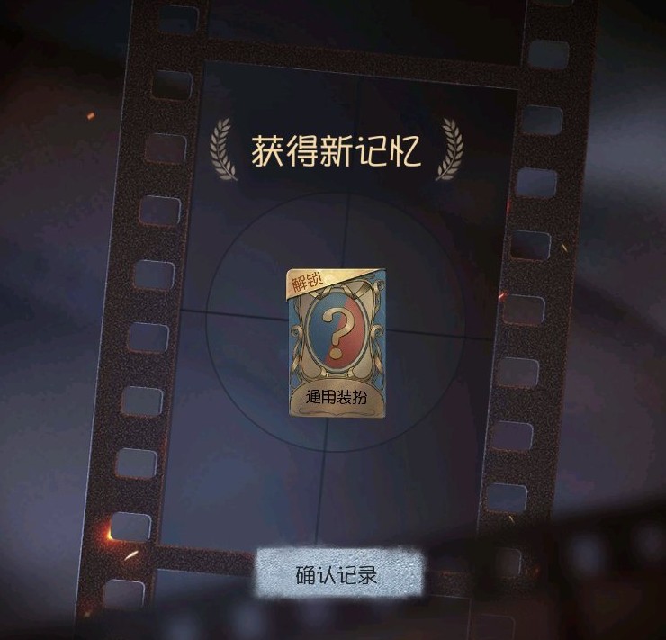 第五人格蓝皮解锁卡怎么获得