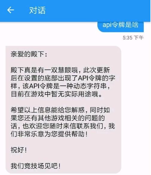 荒野乱斗api令牌有什么用